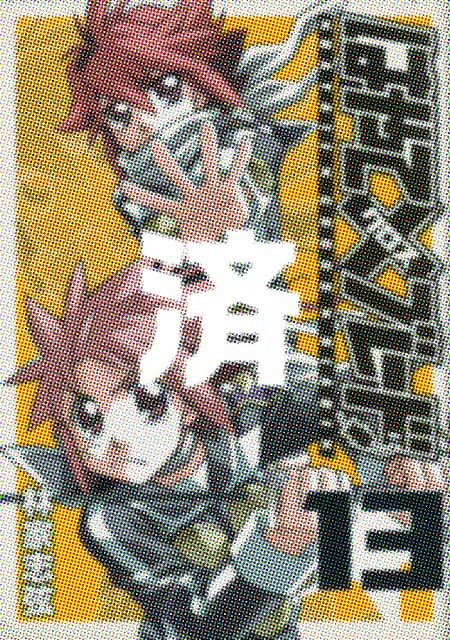 �u�͂�ā~�u���[�h�v13��