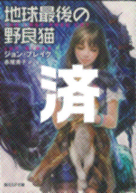 �u�n���Ō�̖�ǔL�v