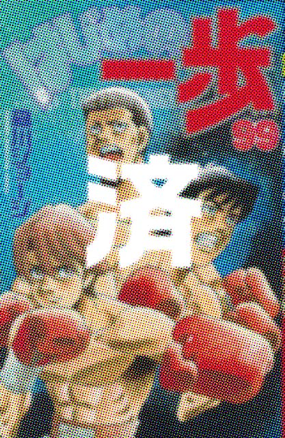 �u�͂��߂̈���v99��