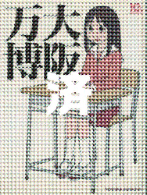 �u��㖜���v