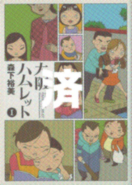 �u���n�����b�g�v1��