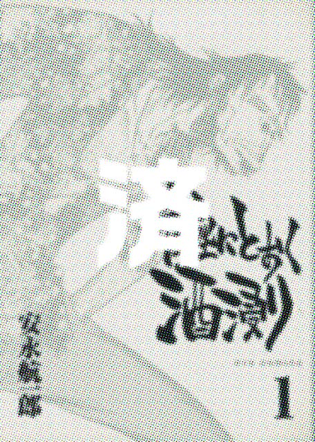 �u��ɂƂ�����Z��v1��