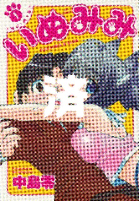 �u���ʂ݂݁v1��