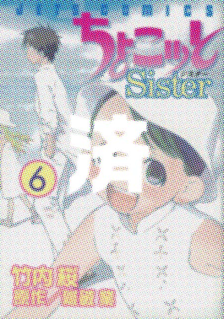 �u���傱�b��Sister�v6��