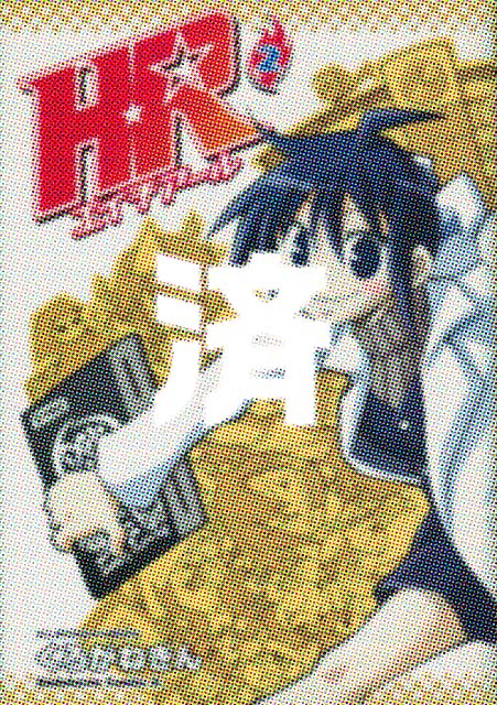 �uHR�G�C�`�A�[���v2��