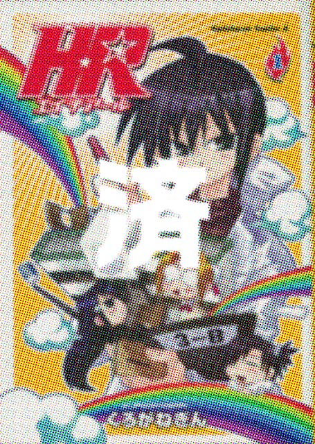 �uHR�G�C�`�A�[���v1��