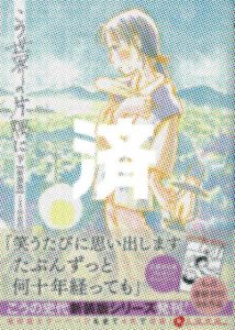 「この世界の片隅に」新装版下巻