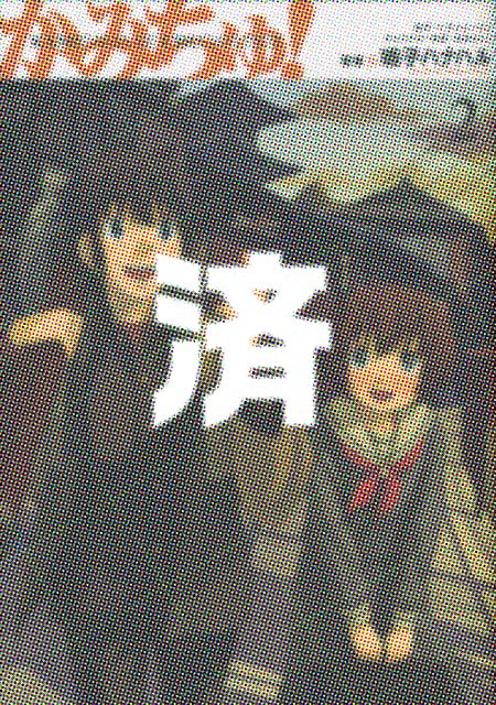 �u���݂���I�v2��