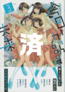 「今日から未来」3巻