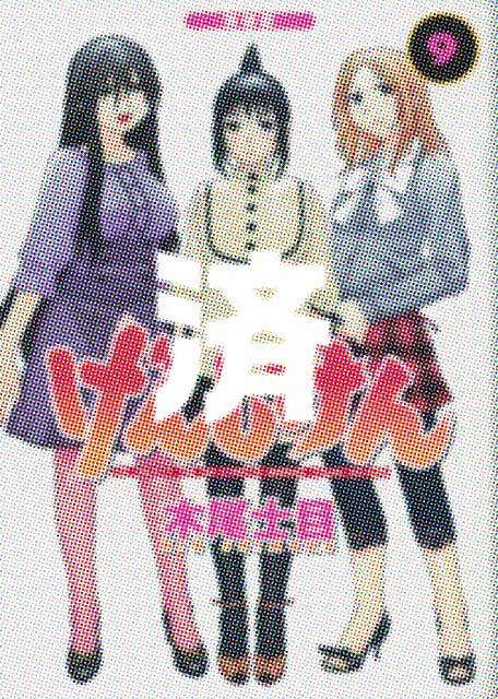 �u���񂵂���v9��