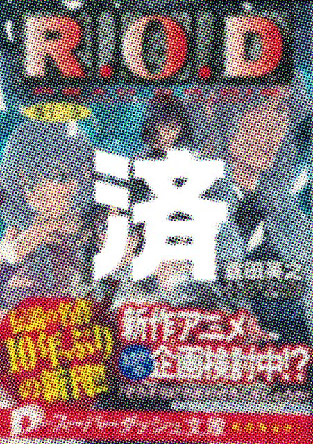 �uR.O.D�v12��