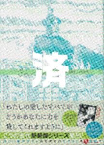 「さんさん録」新装版