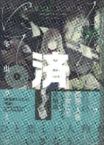 「みなそこにて」1巻