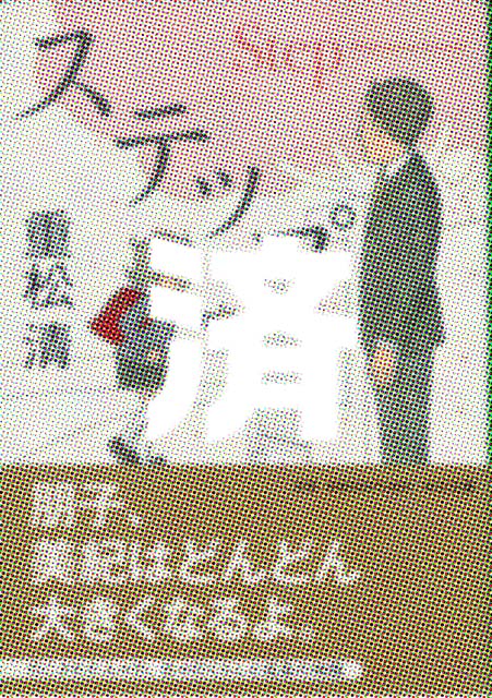 �u�X�e�b�v�v