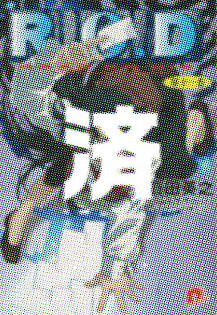 �uR.O.D�v11��