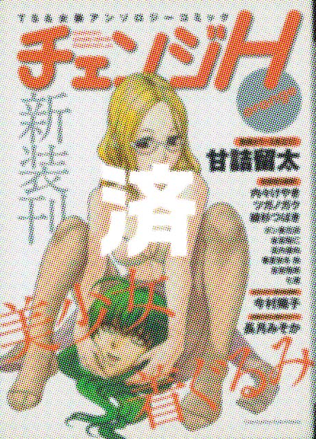 �u�`�F���WH orange�v