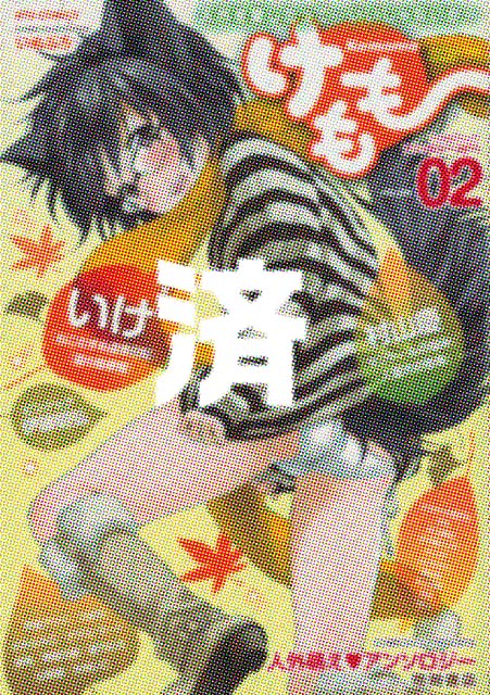 �uCOMIC�����E�A���\���W�[ 2011 �������v2��