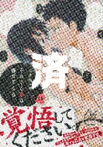 「それでも歩は寄せてくる」13巻