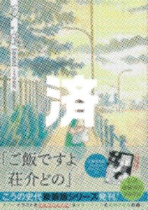 「長い道」新装版