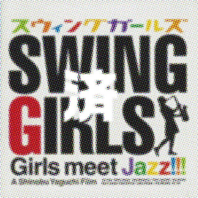 �u�X�E�B���O�E�K�[���Y�v