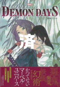 「DEMON DAYS」