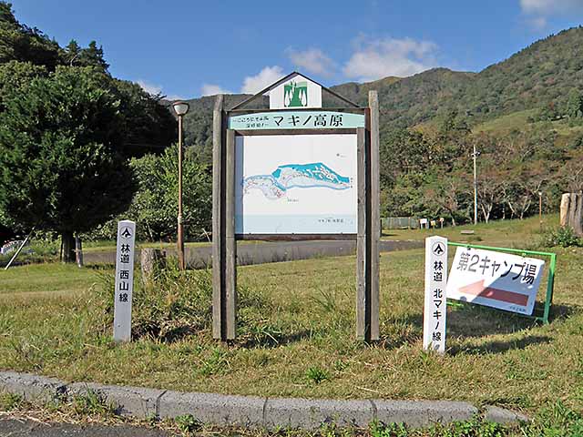 マキノ高原191021_016