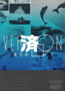 「VERSION」1巻
