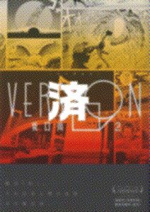 「VERSION」2巻