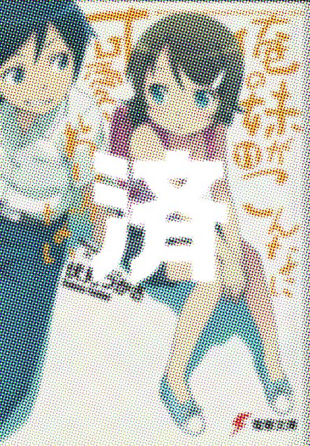 �u���̖�������Ȃɉ����킯���Ȃ��v11��