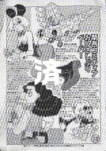 「関西コミティアおひさしぶりペーパー」ボストーク通信社／速水螺旋人