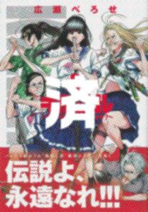 「キルニル」3巻