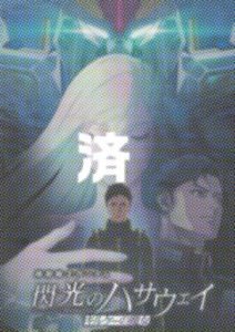 「キルケーの魔女」パンフレット